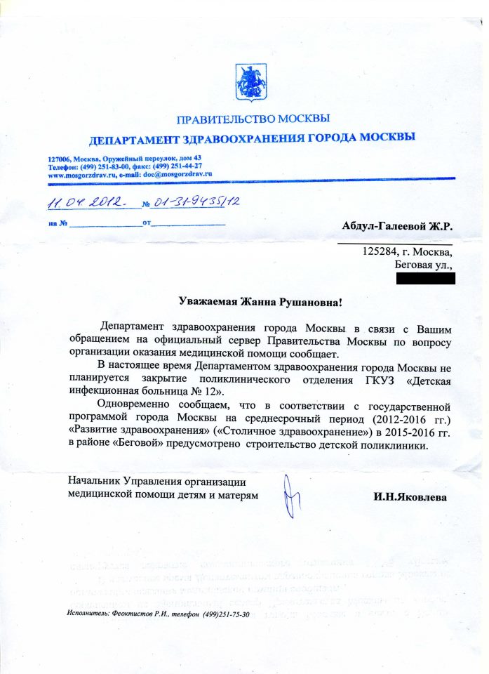 «Да не агитируйте вы нас за наших дорогих, уважаемых детей ...