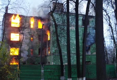 пожар пожар